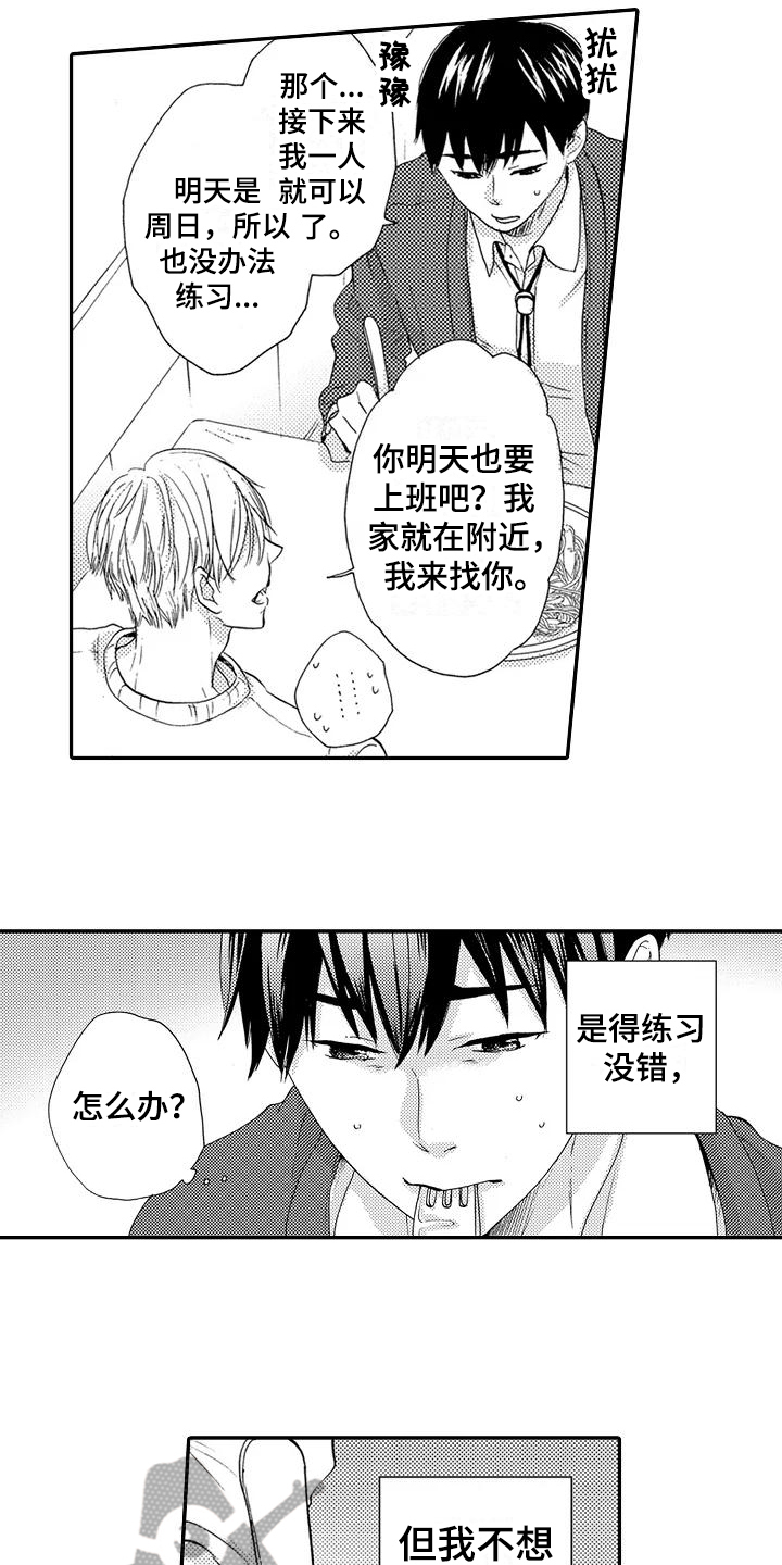 第5话7