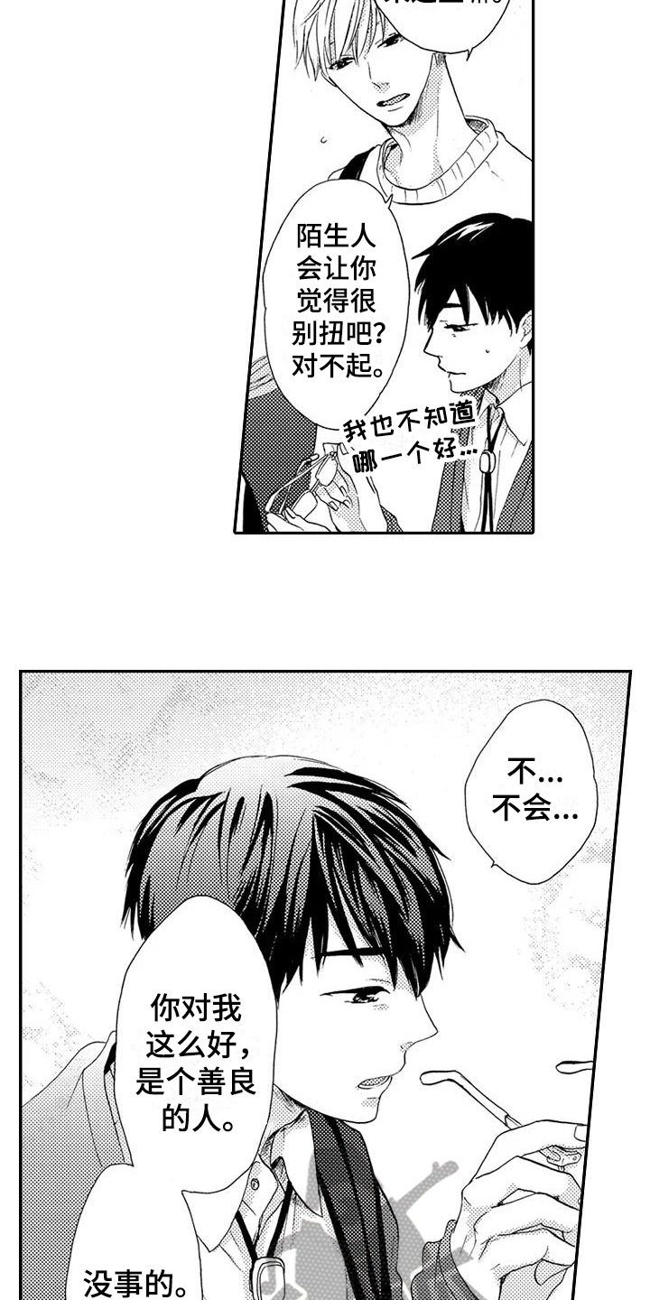 第5话2