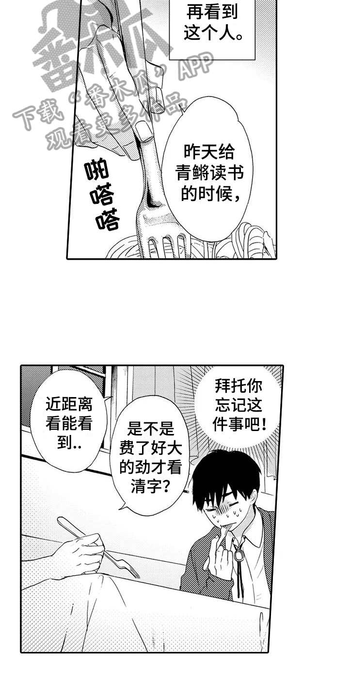 第5话8