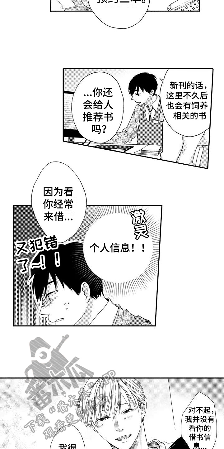 第4话8