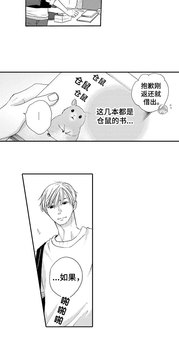 第4话6