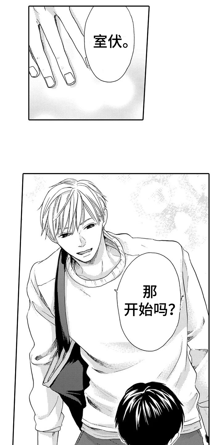 第4话4