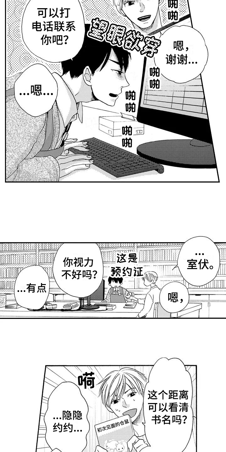 第4话10