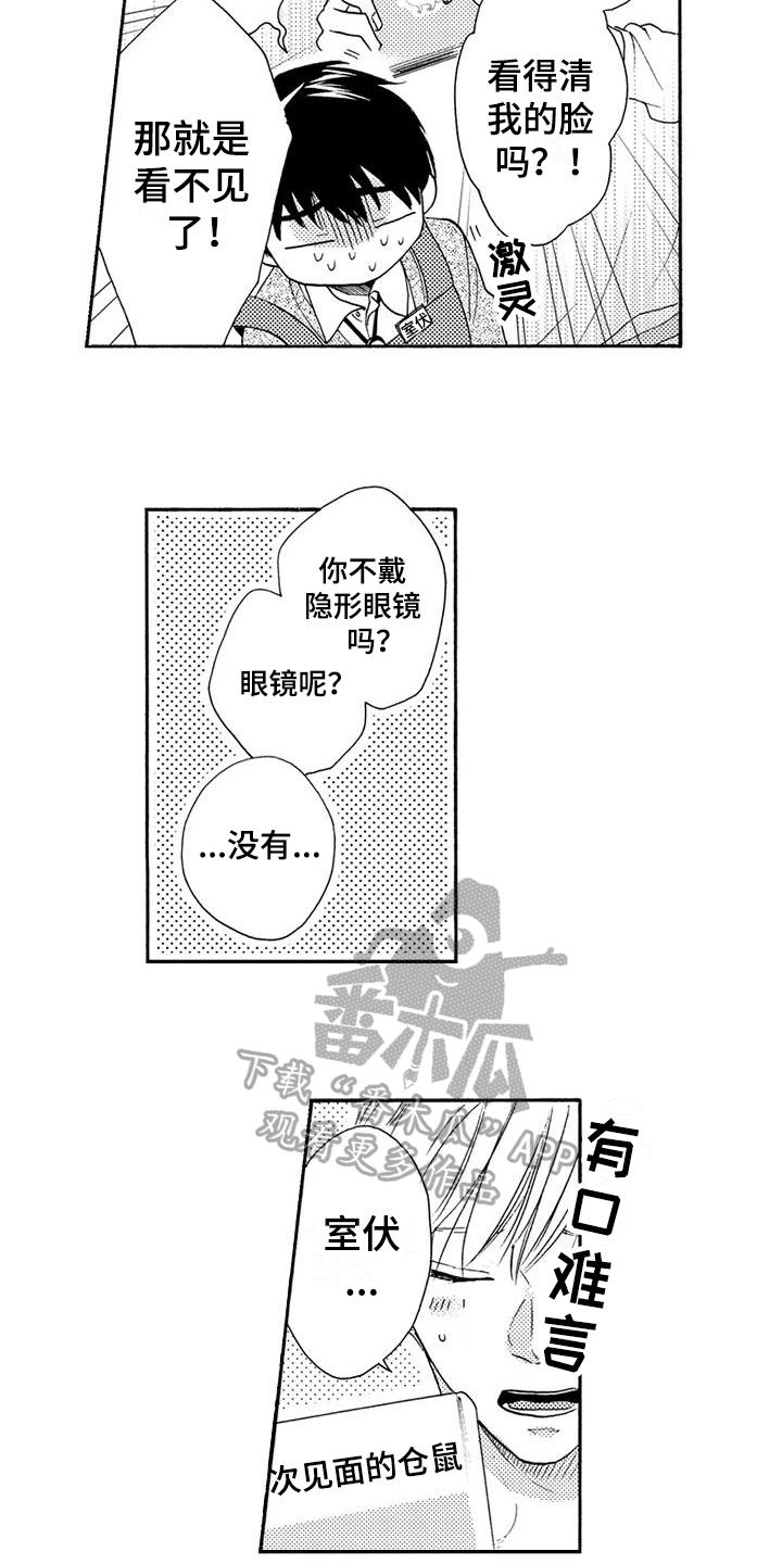第4话11