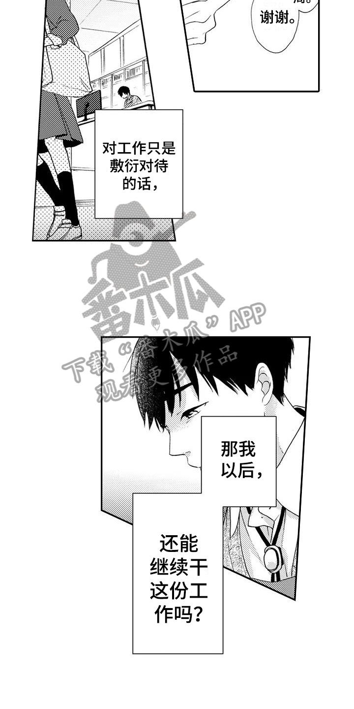第4话3
