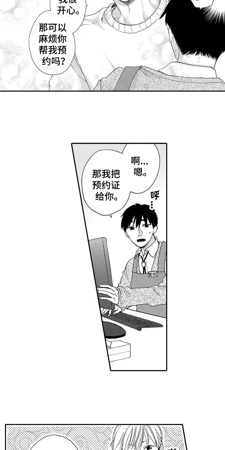 第4话9