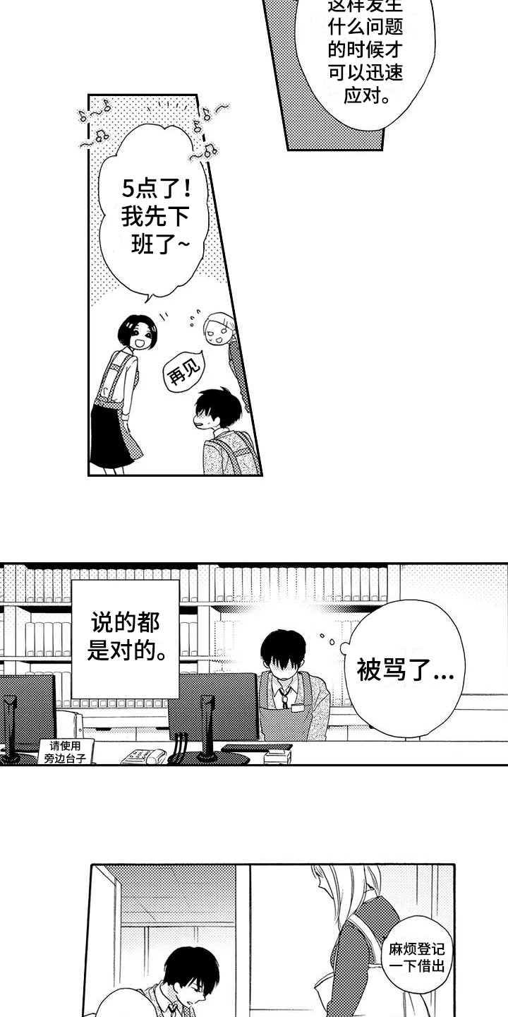 第4话1