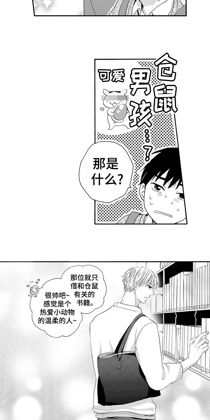 第3话10