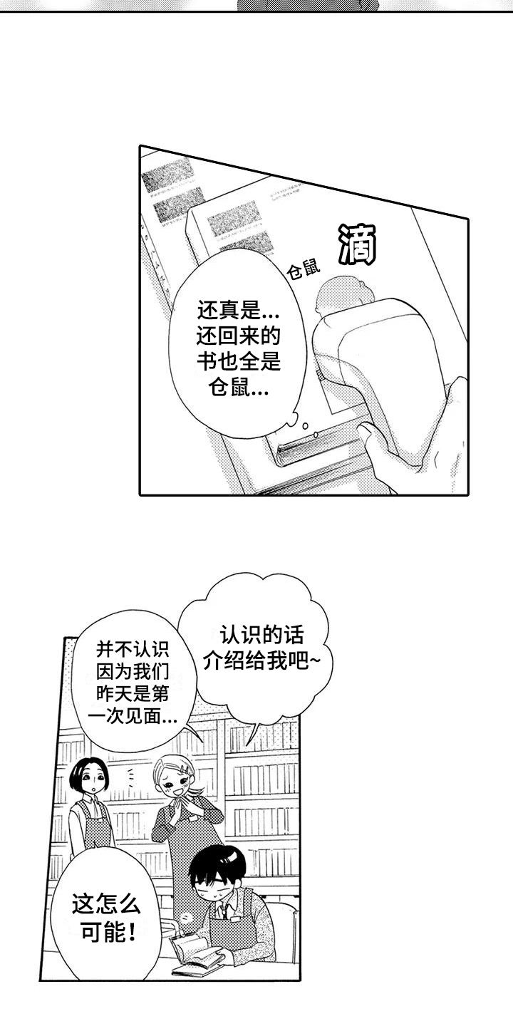 第3话11