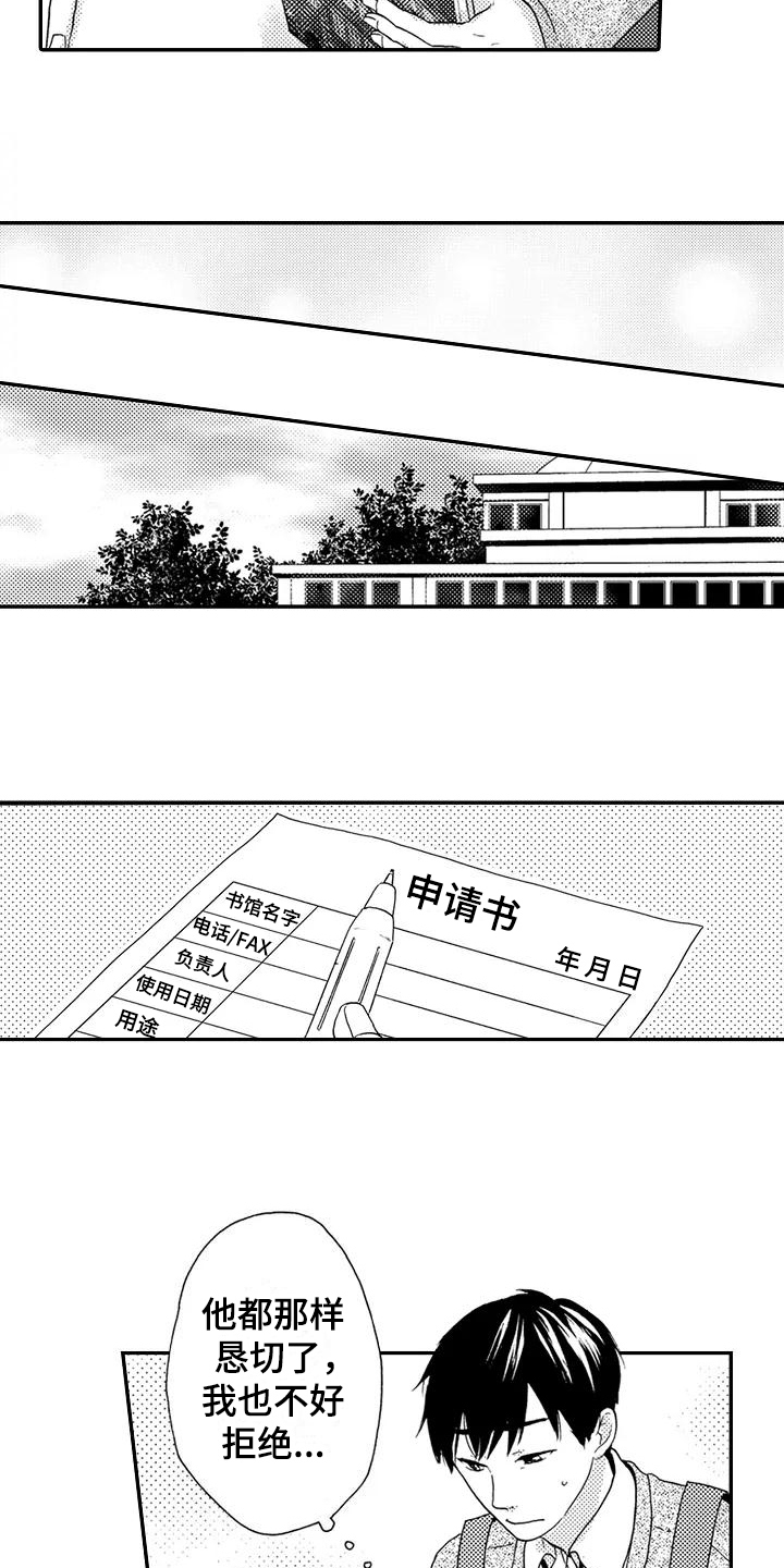 第3话3