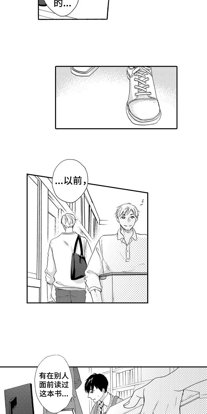 第3话6