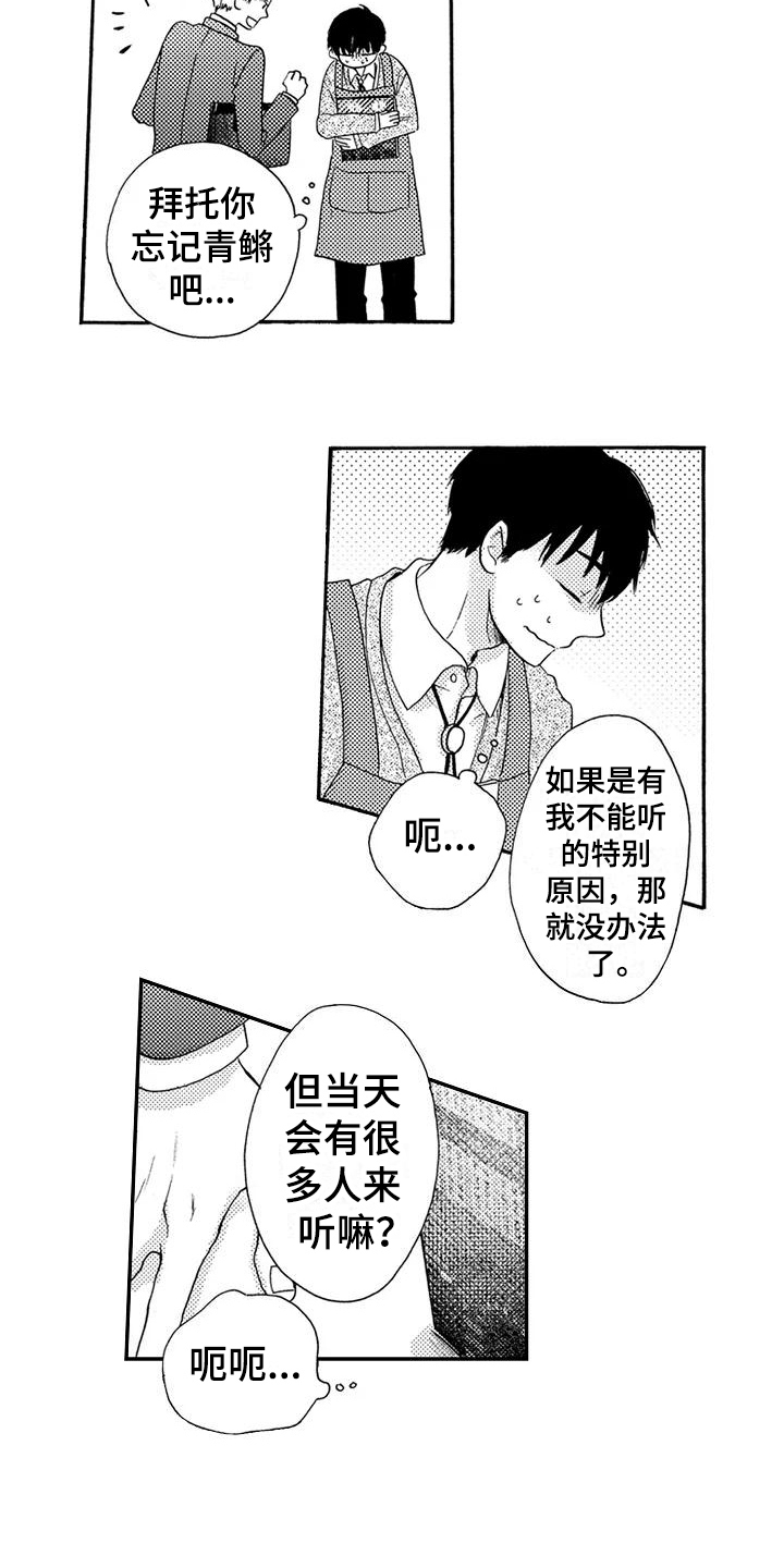 第3话1