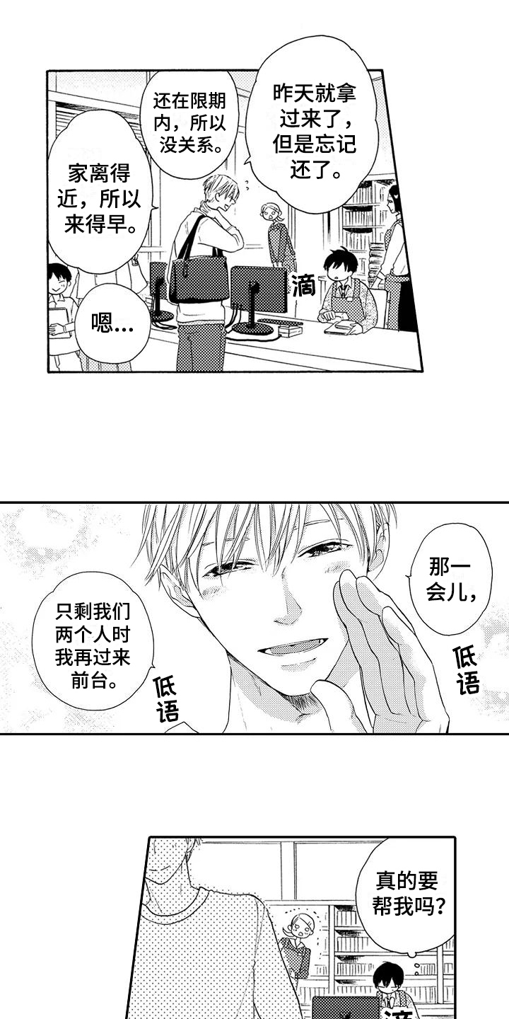 第3话8