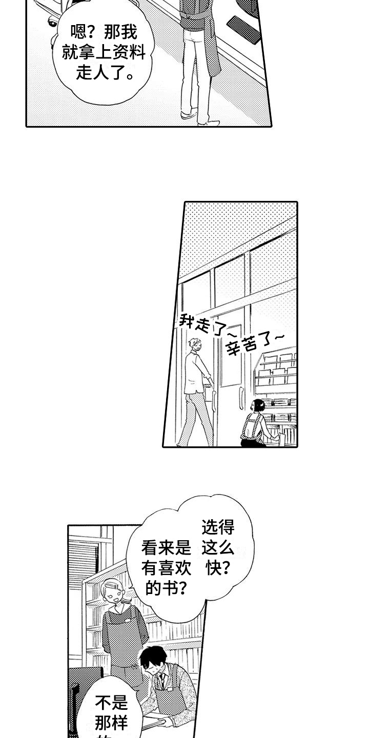 第3话5