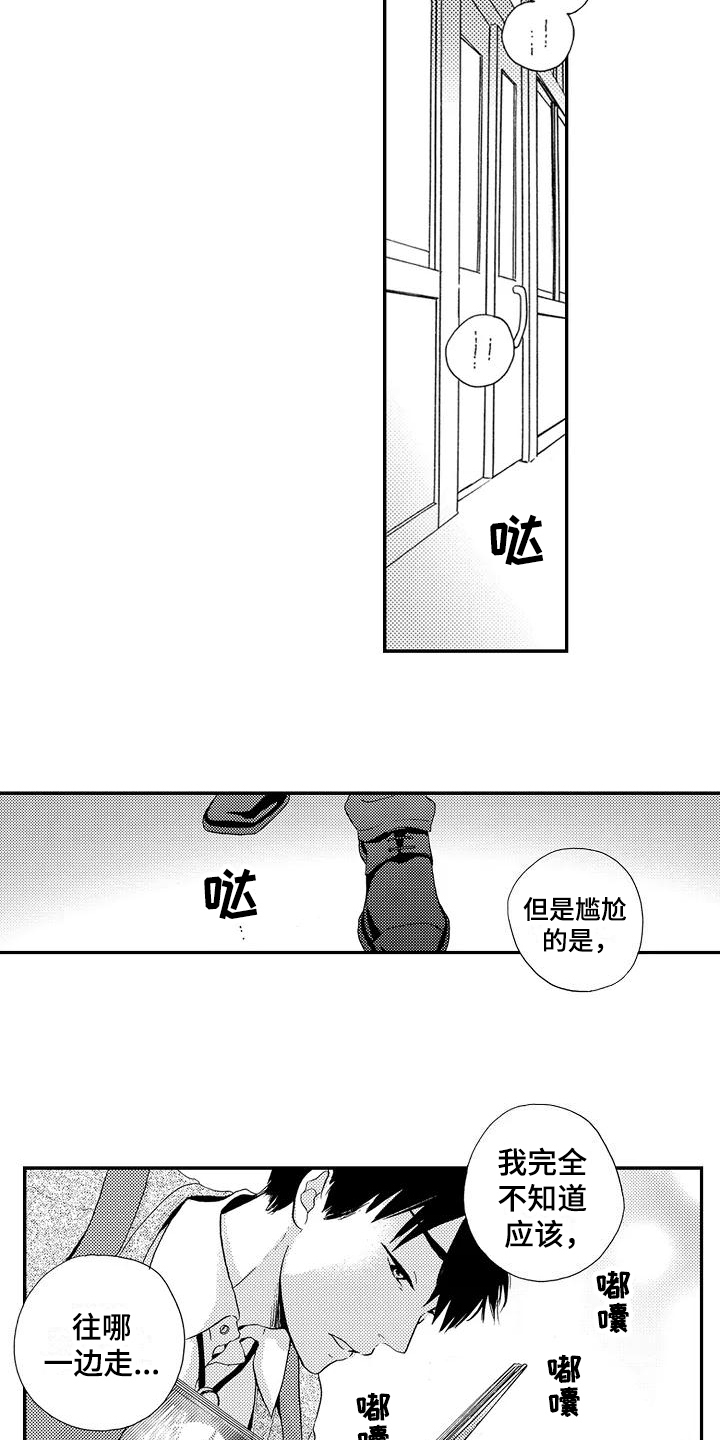 第2话2