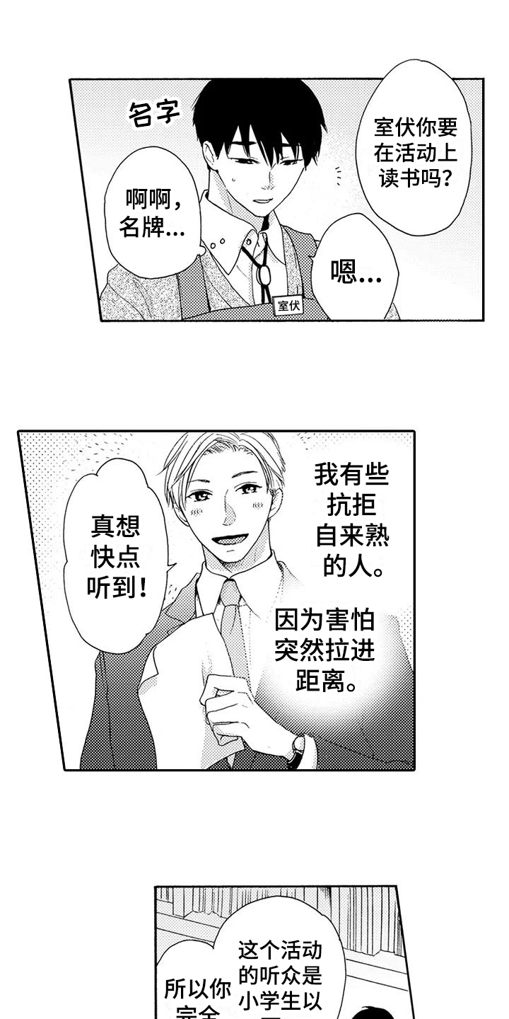第2话8