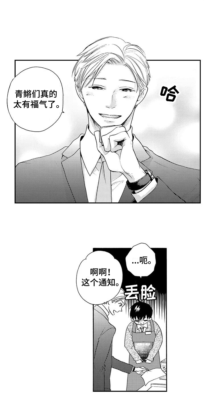 第2话7