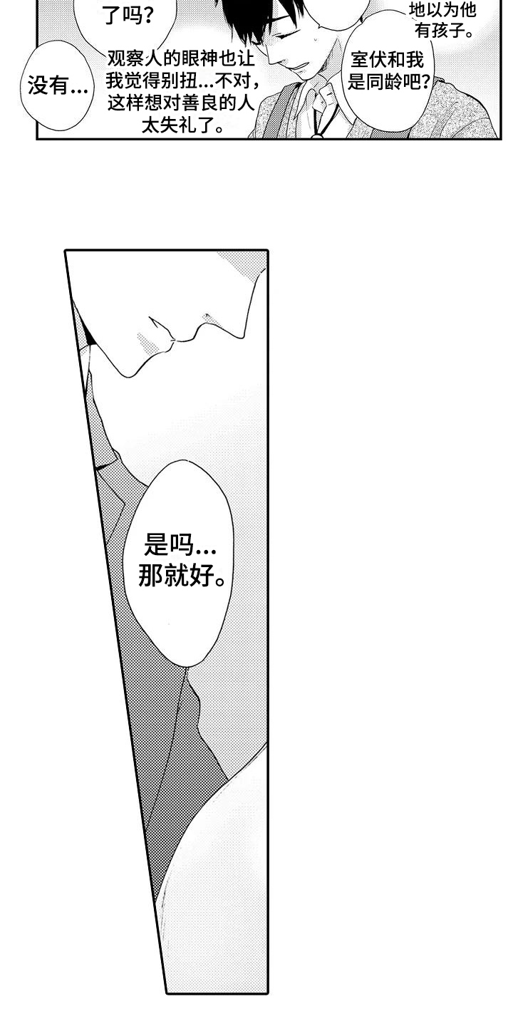 第2话10