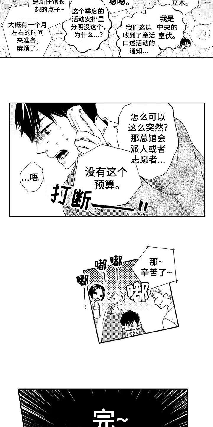 第1话7