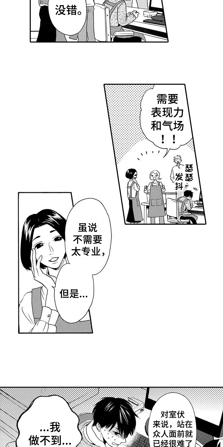 第1话9