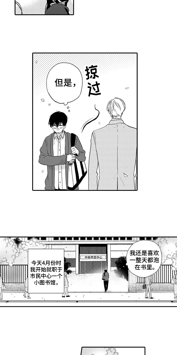 第1话2