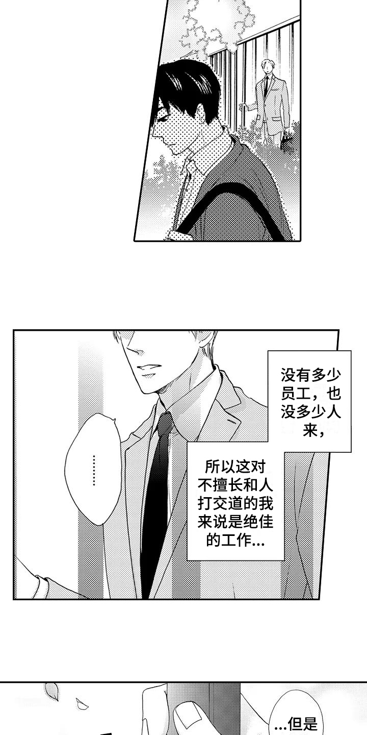 第1话3