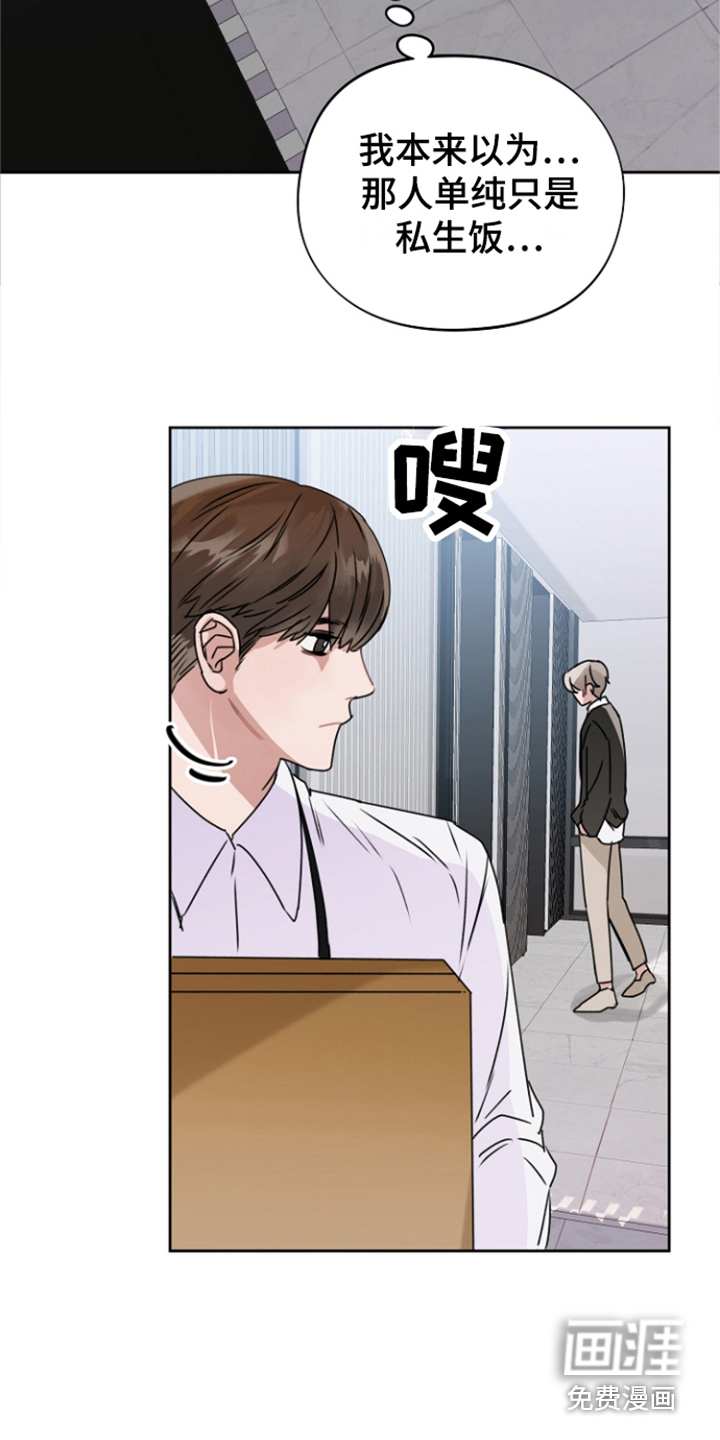 第8话3