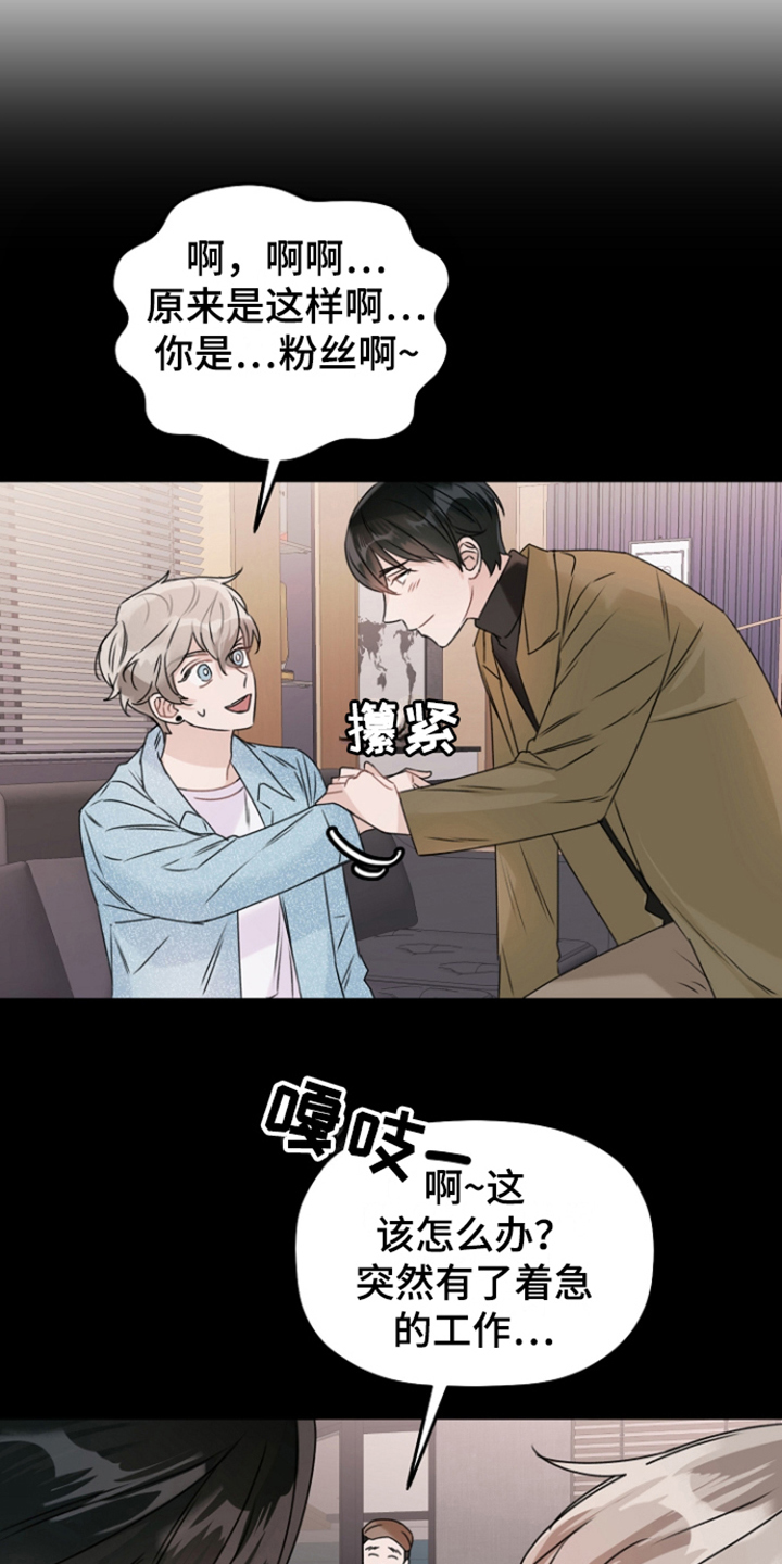 第3话18