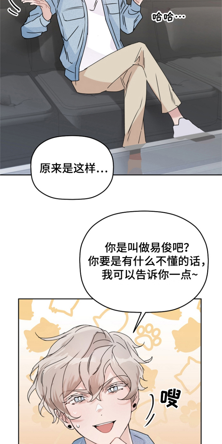 第3话8
