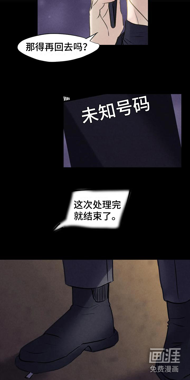第7话3