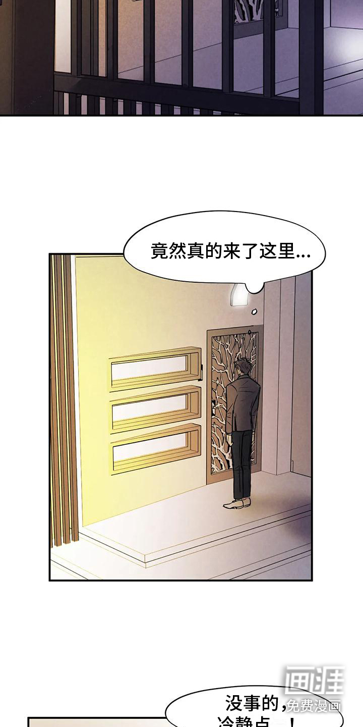 第5话12
