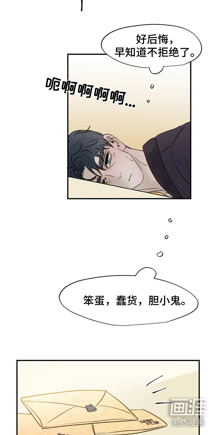 第5话8