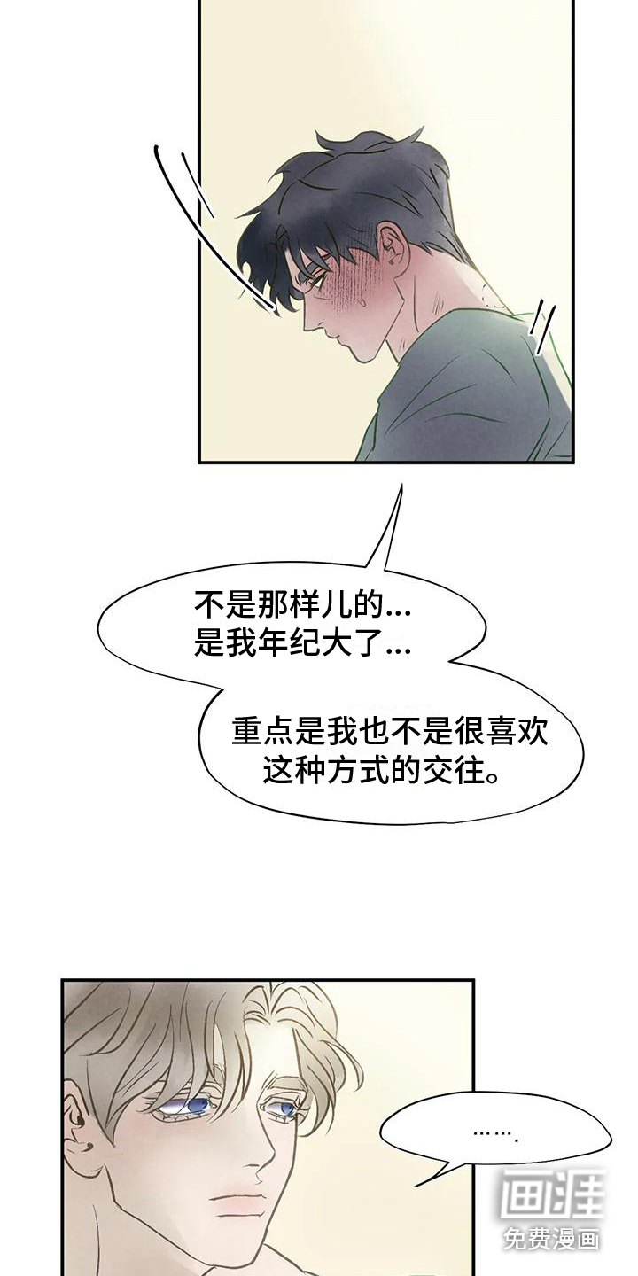 第5话3