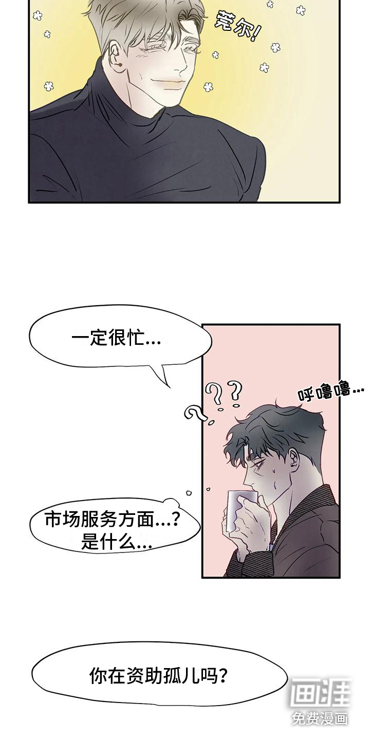 第4话3