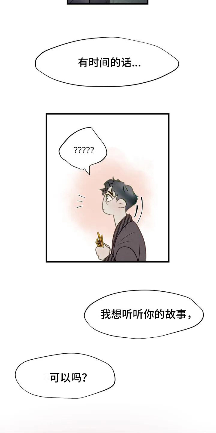 第3话15