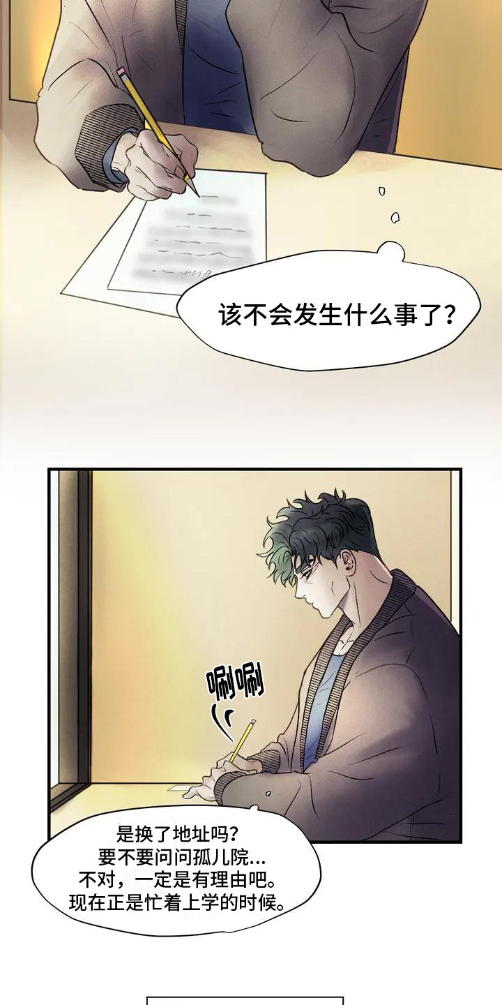 第2话9