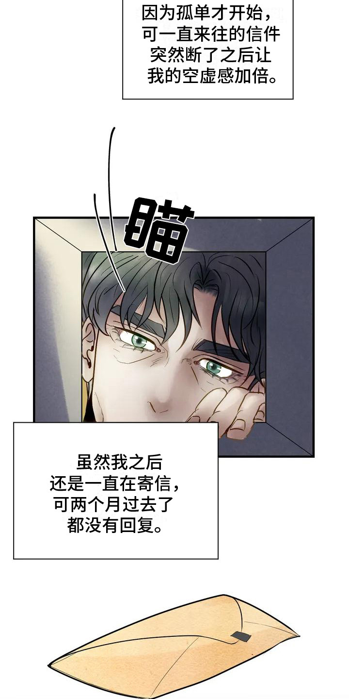 第2话11