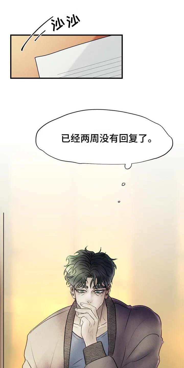 第2话8