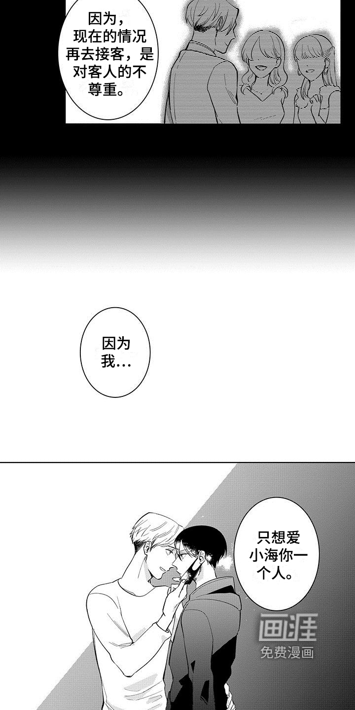 第22话8