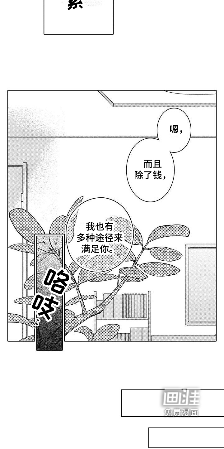 第21话7