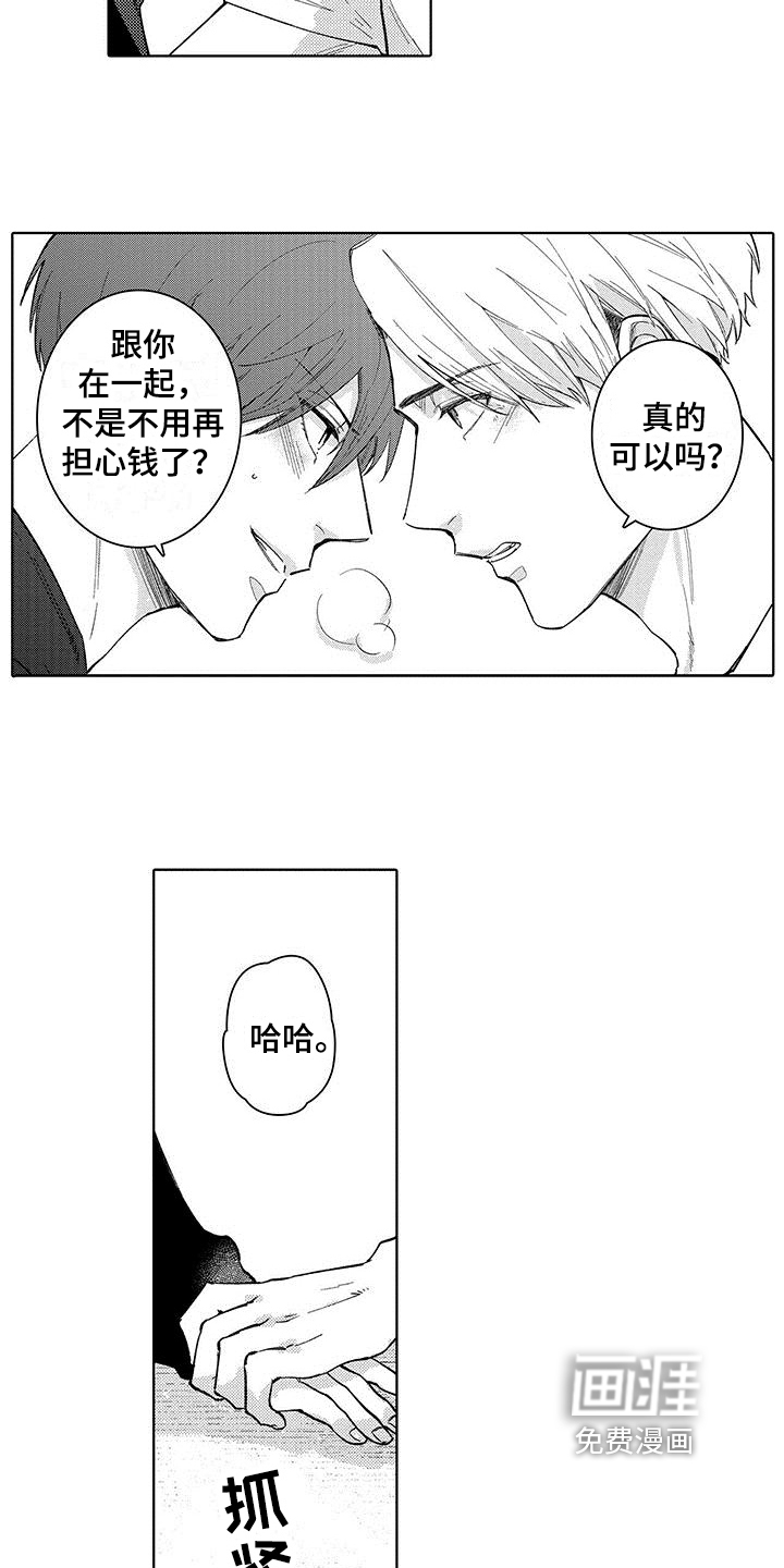 第21话6