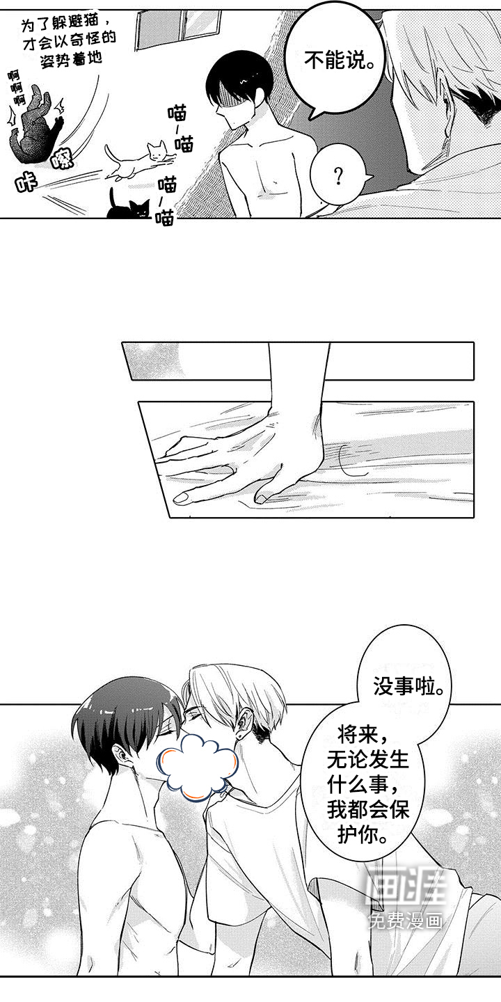 第21话9