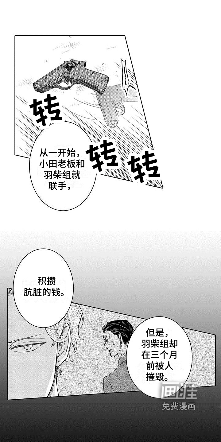 第18话6