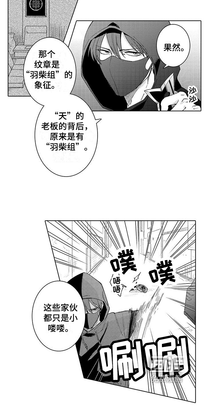第18话5
