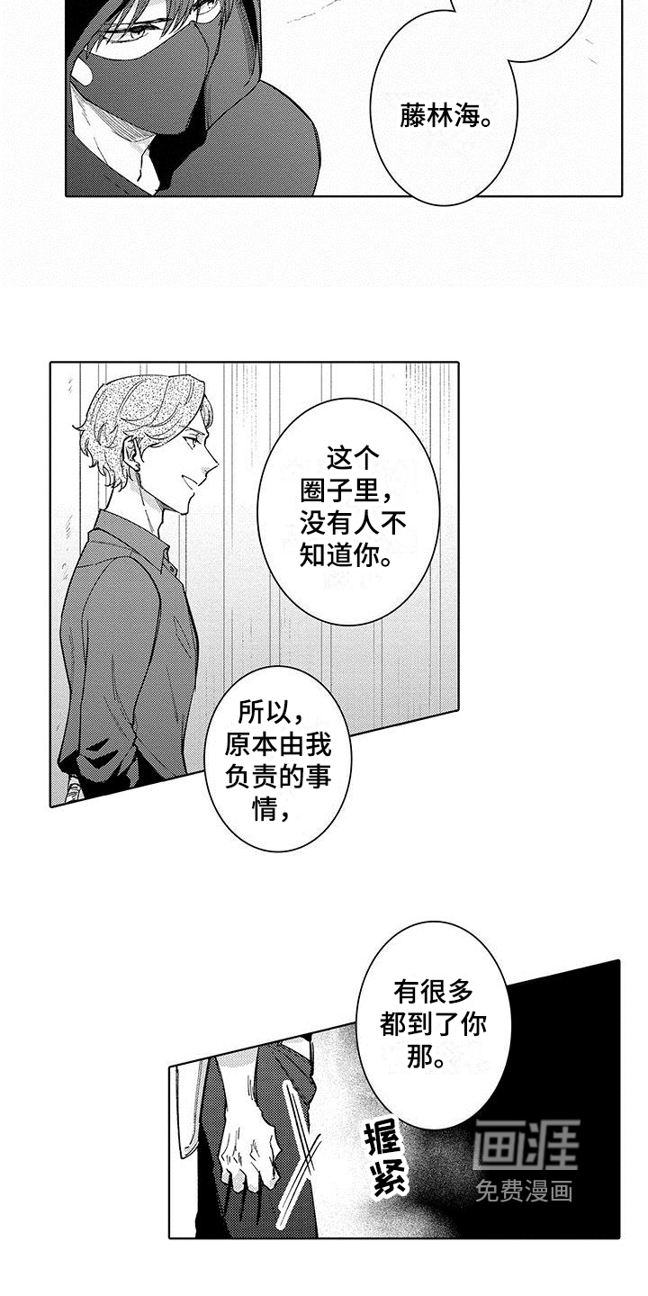 第18话8