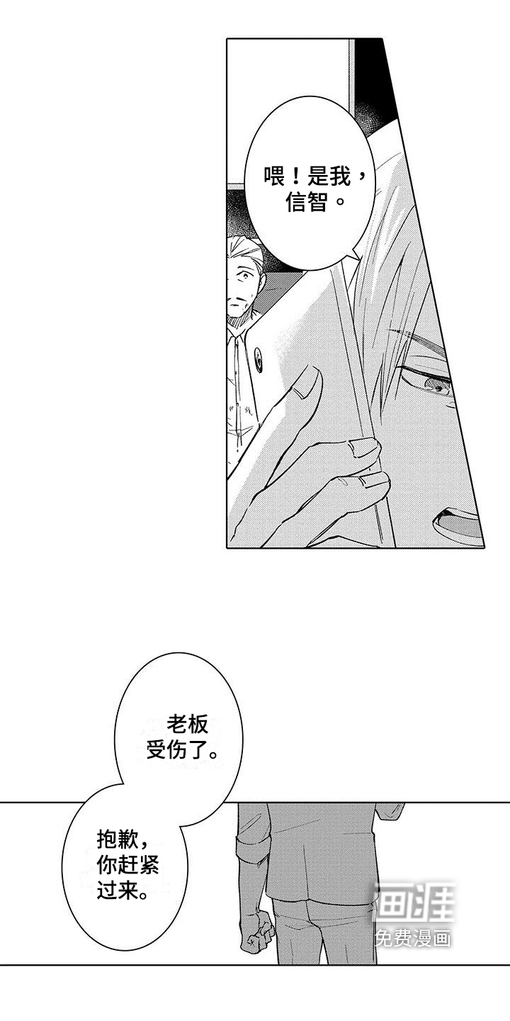 第16话4