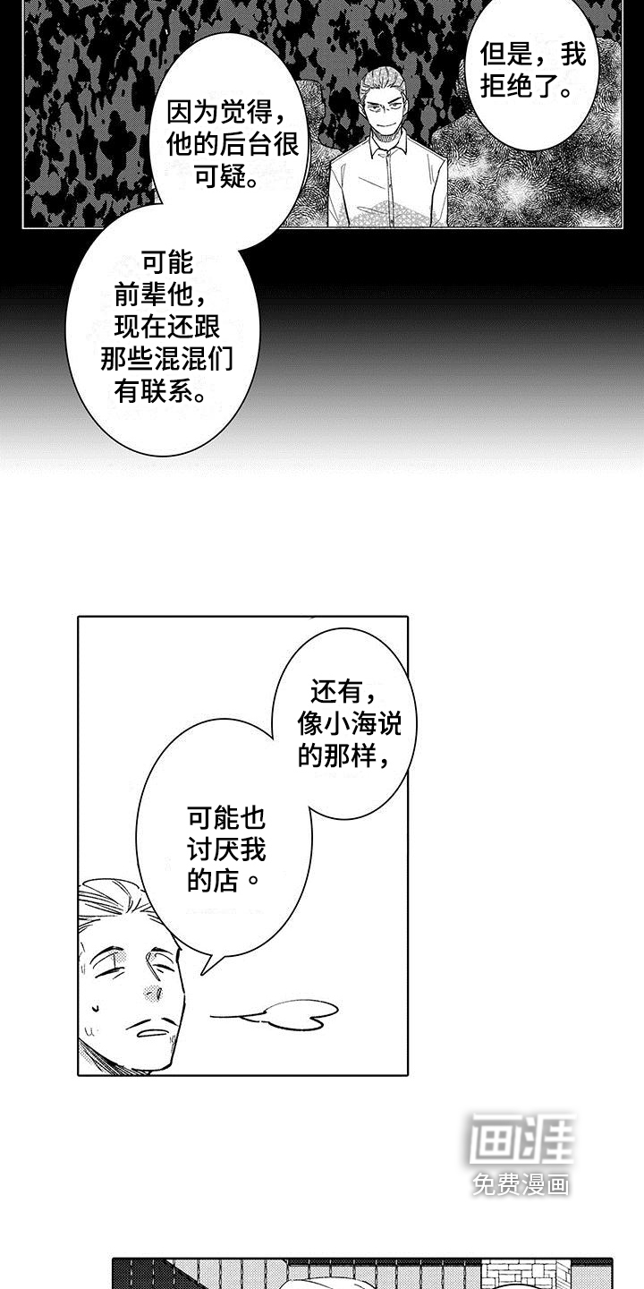 第16话2