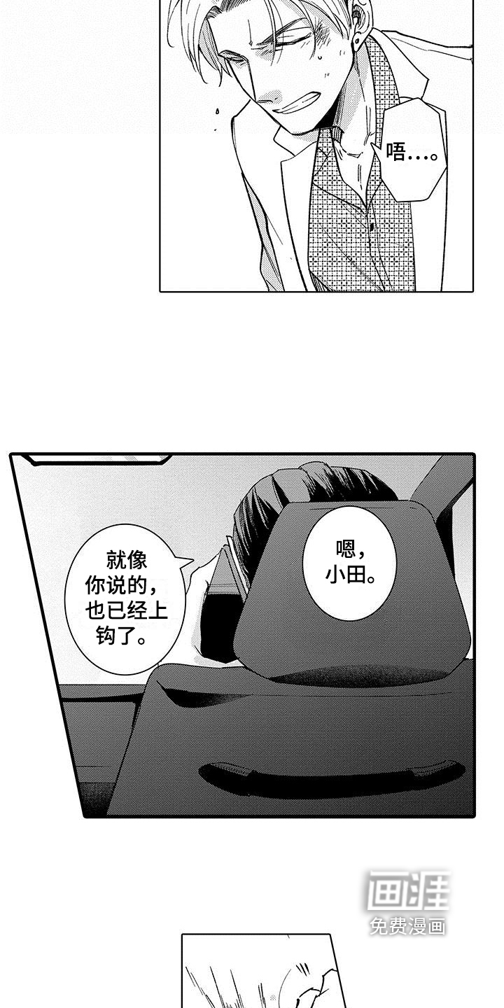 第16话10