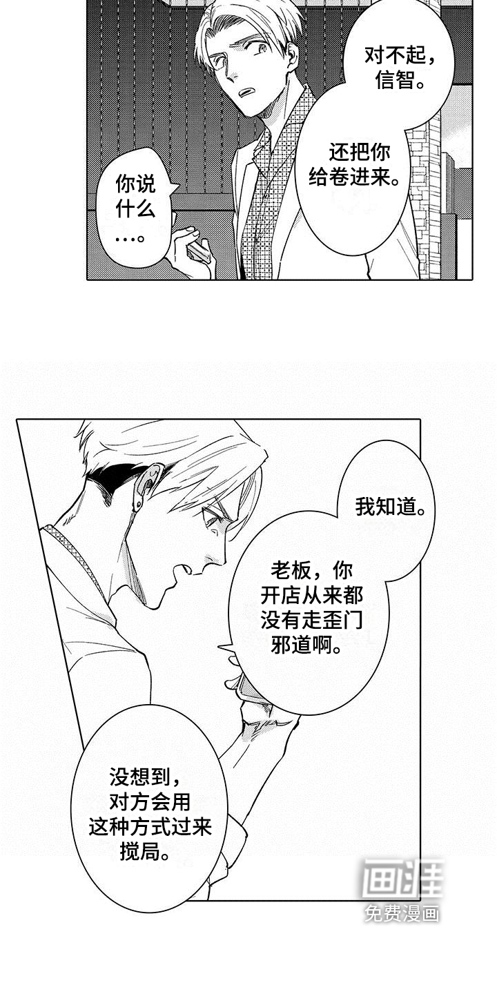 第16话3
