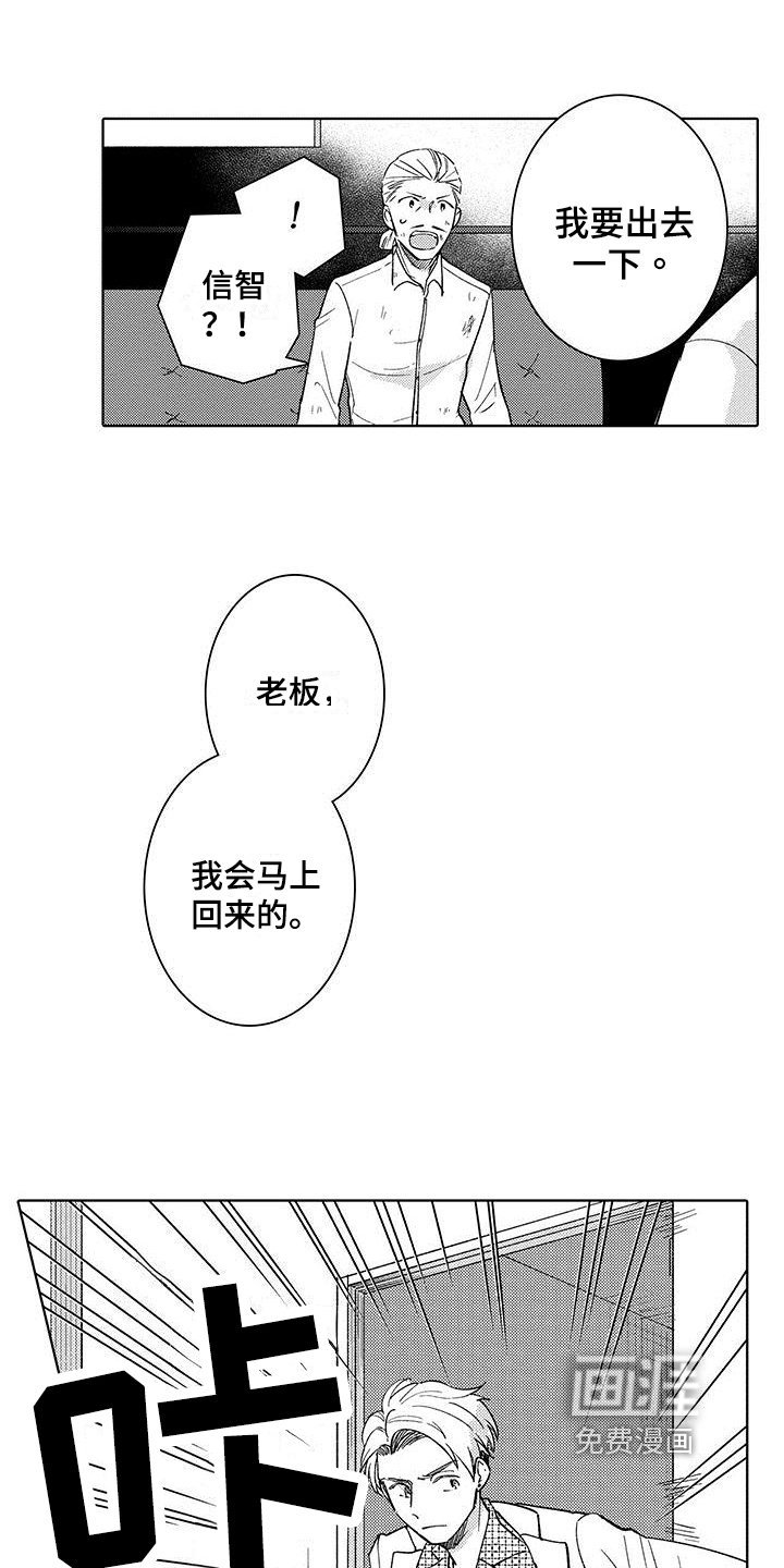 第16话5